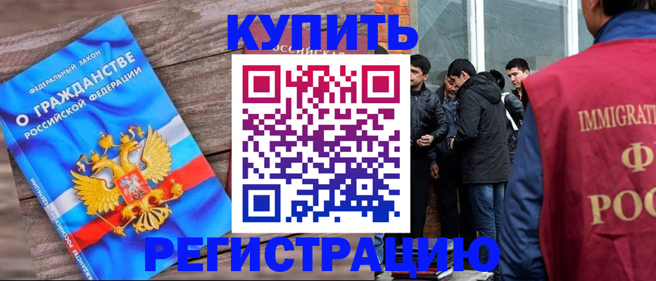 купить прописку в Хвалынске