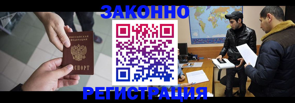 прописка в Хвалынске