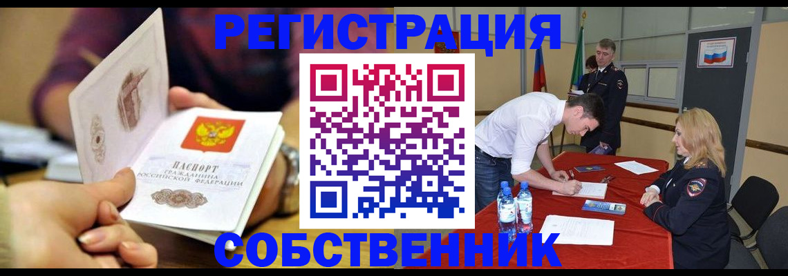 временная регистрация купить в Хвалынске