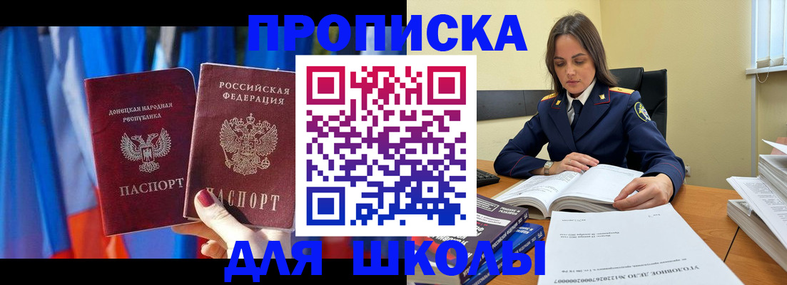 купить прописку в Хвалынске