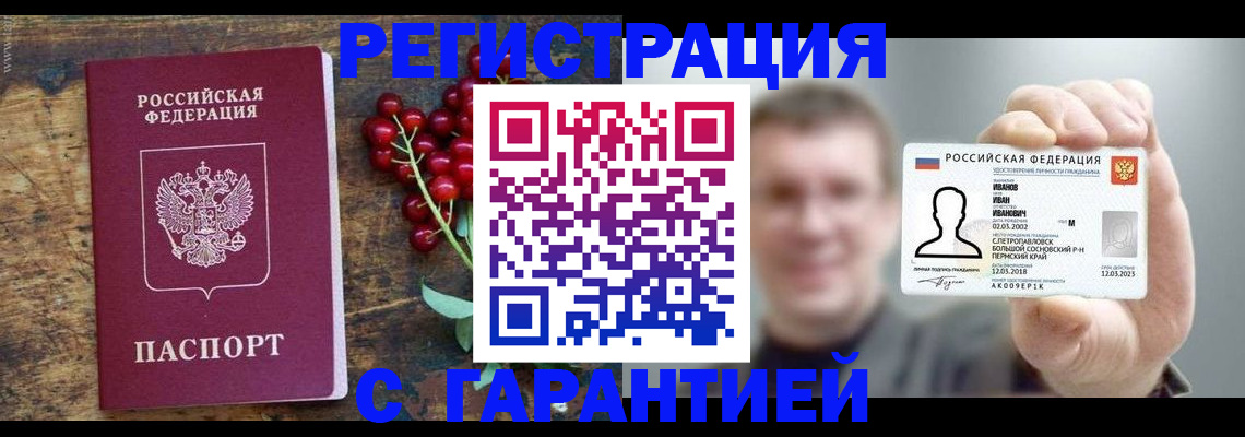 временная регистрация в Хвалынске