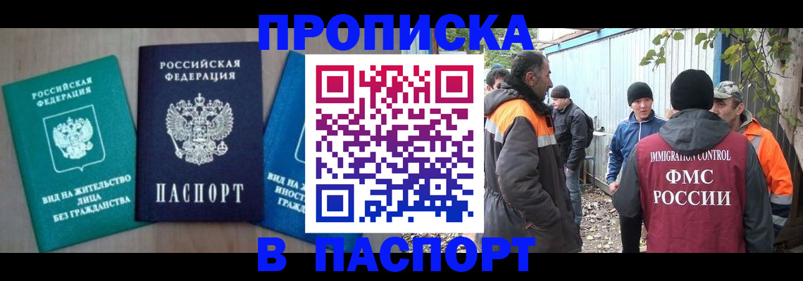 временная регистрация в Хвалынске