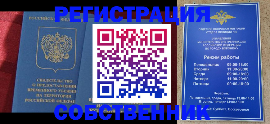 прописка штамп в Хвалынске