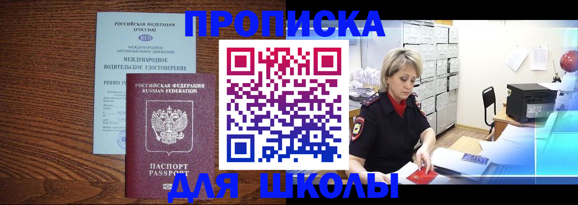 временная регистрация собственник в Хвалынске
