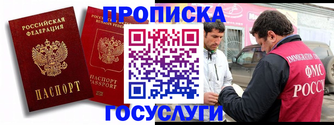 прописка для военкомата в Хвалынске