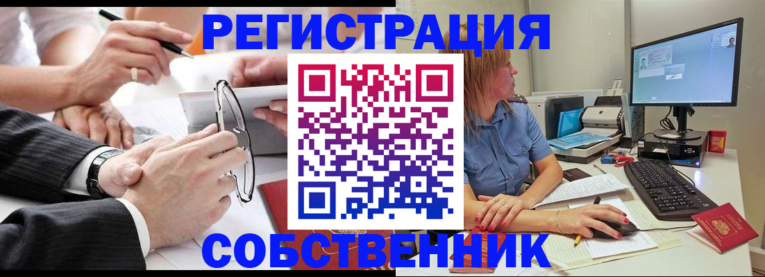 прописка гарантия в Хвалынске